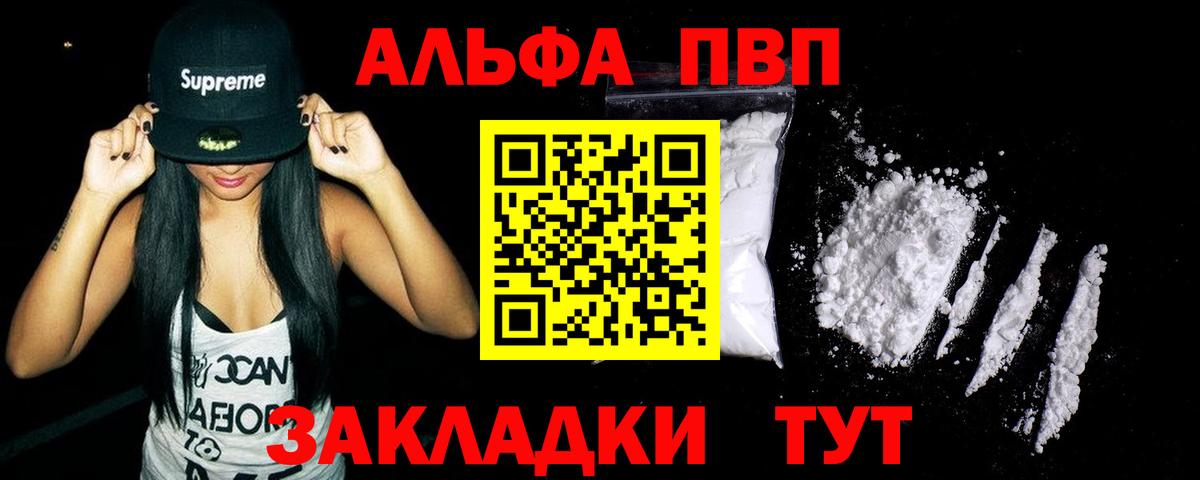 Alfa_PVP VHQ  APVP мука  Калуга  Alpha PVP  Вход с VPN 