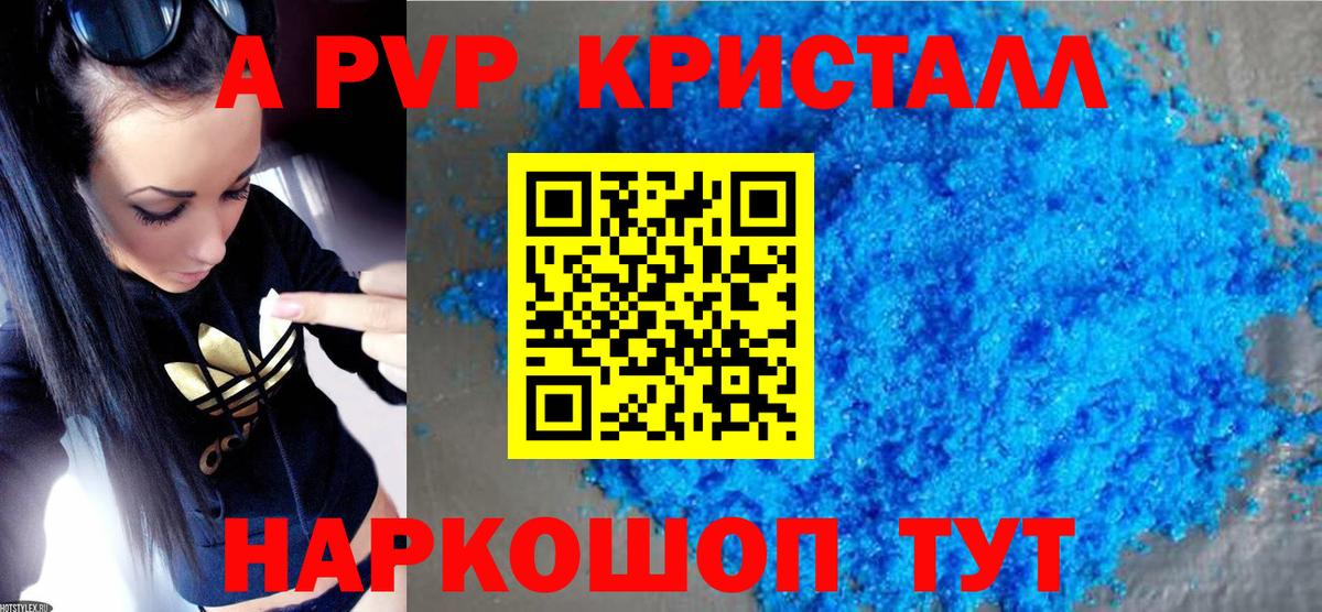 A-PVP СК Калуга