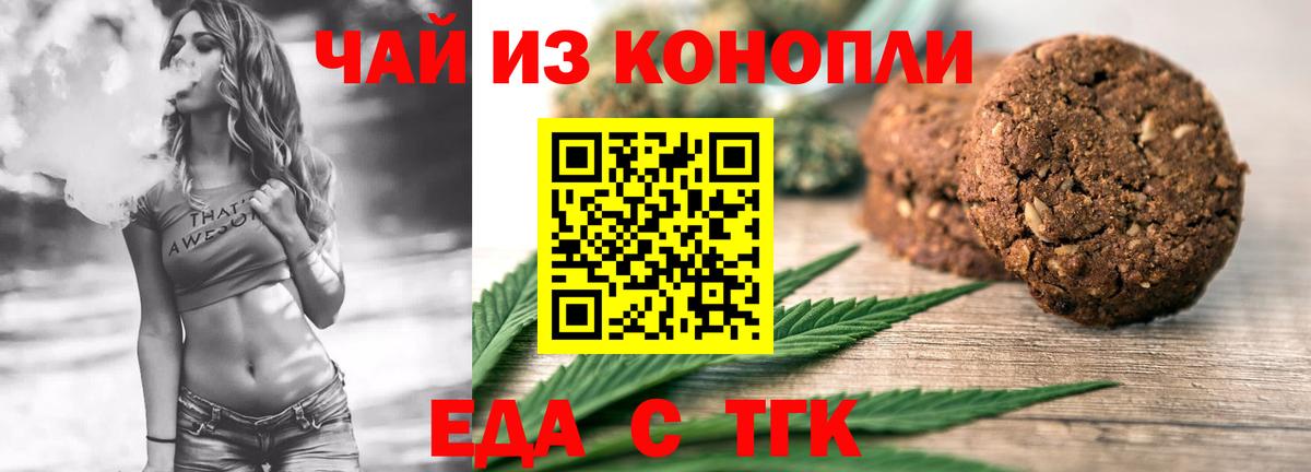 Canna-Cookies конопля  Вход с VPN  Калуга 