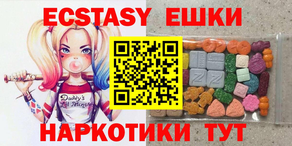 Ecstasy Philipp Plein  Ecstasy таблы  Вход с VPN  Калуга 