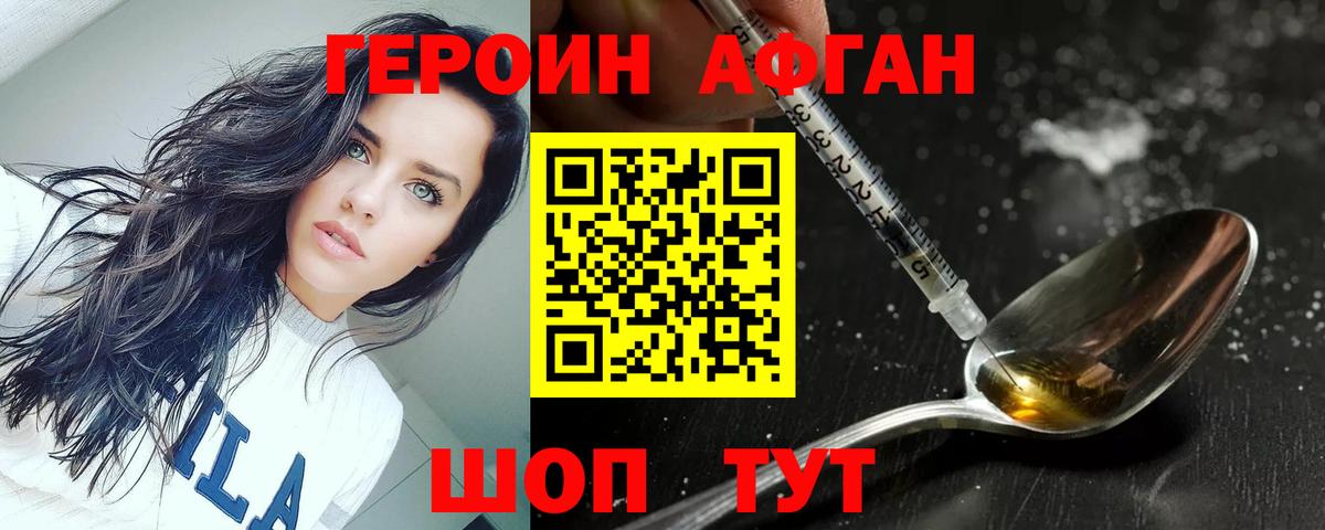 Калуга  ГЕРОИН хмурый  Вход с VPN 