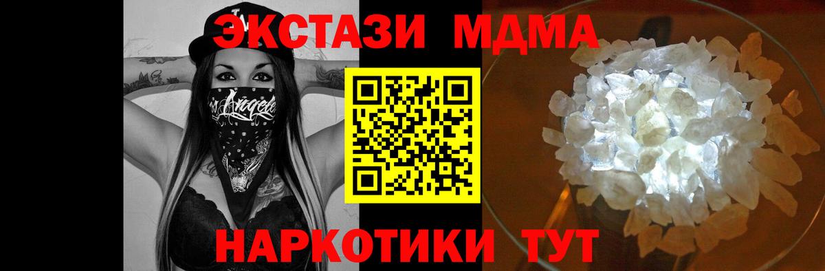 MDMA кристаллы  МДМА кристаллы  Вход с VPN  Калуга 