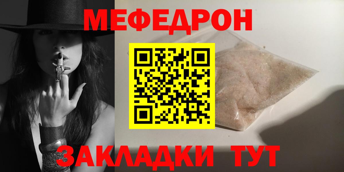 Меф кристаллы Калуга
