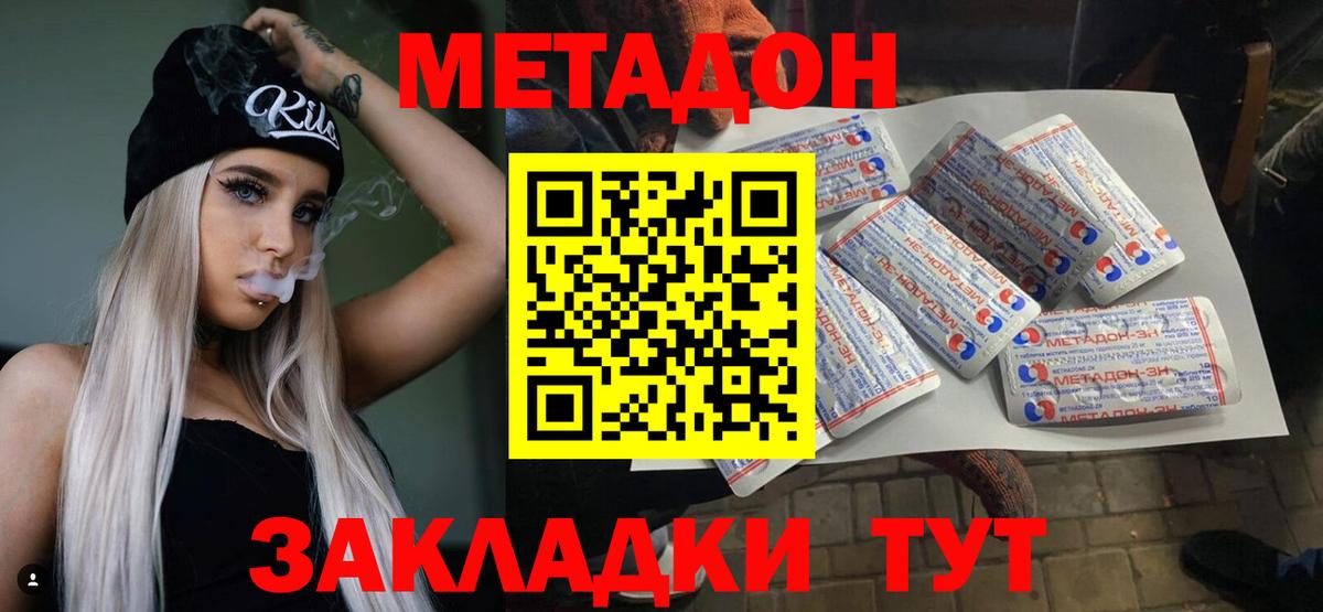 Метадон VHQ  Метадон мёд  Вход с VPN  Калуга 