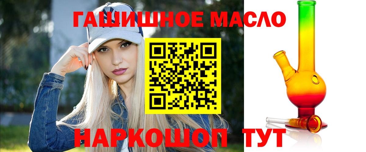 ТГК THC oil Калуга
