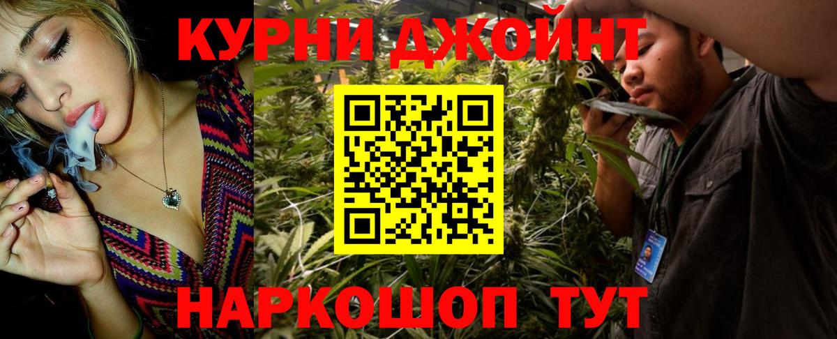 Конопля LSD WEED  Шишки марихуана Amnesia  Бошки Шишки Bruce Banner  Калуга  Вход с VPN 
